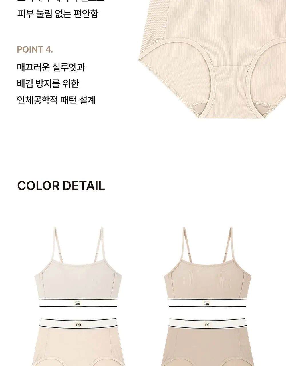 [컴포트랩] 에어리 일자넥 브라렛 세트 4colors 상세페이지 22